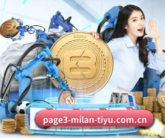 ac米兰官方网站 APP