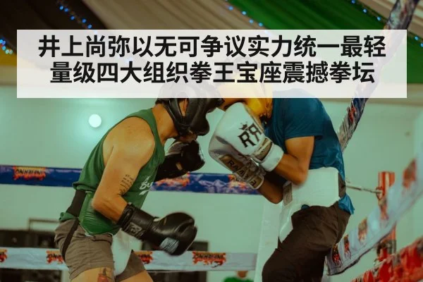 boxing match