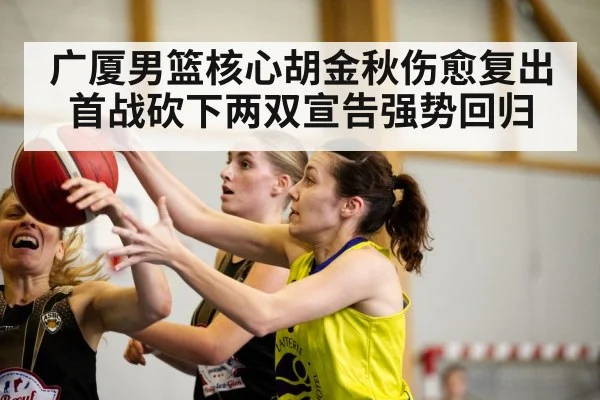 basketball game action